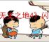 《无主之地4》闪退解决办法