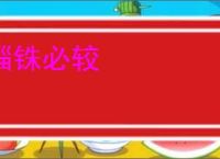 锱铢必较