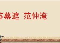 苏幕遮 范仲淹