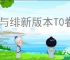 银与绯新版本T0眷属强度一览,银与绯新版本哪些角色比较强