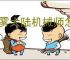 迷雾大陆机械师怎么玩,迷雾大陆机械师流派推荐