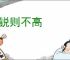 山锐则不高