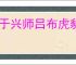 王于兴师吕布虎豹骑怎么玩,王于兴师吕布虎豹骑阵容推荐
