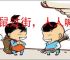 老鼠过街，人人喊打