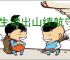 先生请出山续航守护流怎么玩,先生请出山续航守护流搭配推荐