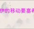 洛伊的移动要塞希亚努有什么技能,洛伊的移动要塞希亚努专武介绍