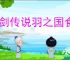 杖剑传说羽之国食谱有什么加成,杖剑传说羽之国食谱加成汇总