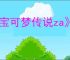 《宝可梦传说za》上线switch情况介绍