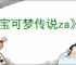 《宝可梦传说za》制作厂商介绍