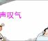 嗳声叹气