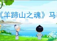 《羊蹄山之魂》马鞍一览