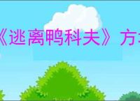 《逃离鸭科夫》方块枪蓝图获得方法