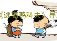 《逃离鸭科夫》导入捏脸数据方法