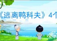 《逃离鸭科夫》4个维生舱位介绍