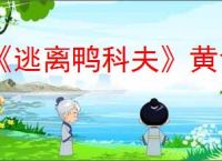 《逃离鸭科夫》黄色集装箱点位