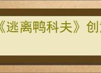 《逃离鸭科夫》创意工坊mod用法