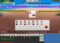 来几局掼蛋记牌器 - 4人掼蛋微信小程序,助你轻松掌握牌局
