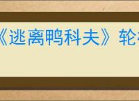 《逃离鸭科夫》轮椅武器推荐