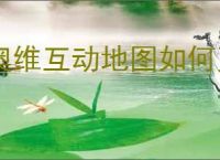 奥维互动地图如何更改轨迹属性