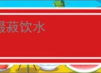 啜菽饮水