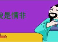 貌是情非