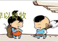 卑以自牧