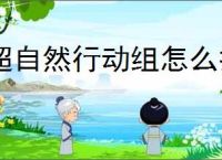 超自然行动组怎么打鬼新娘,超自然行动组鬼新娘打法技巧