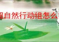 超自然行动组怎么打影怪,超自然行动组乌鸦哥打法技巧