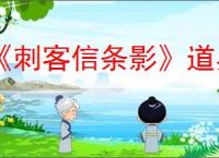 《刺客信条影》道具操作方法及用处