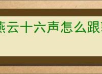 燕云十六声怎么跟郭锦荣对话聊天,燕云十六声郭锦荣结交攻略