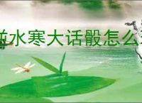 逆水寒大话骰怎么玩,逆水寒大话骰玩法机制介绍