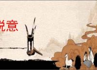 锐意