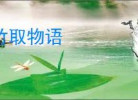 竹取物语