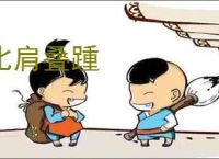 比肩叠踵