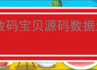 数码宝贝源码数据流失队怎么玩,数码宝贝源码数据流失队搭配推荐