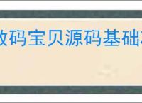 数码宝贝源码基础冰冻队怎么玩,数码宝贝源码基础冰冻队搭配推荐