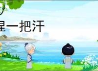 捏一把汗