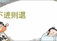 不进则退