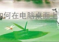 如何在电脑桌面上下载快手小店？简单步骤详解！