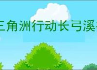 三角洲行动长弓溪谷航空箱在哪里,三角洲行动长弓溪谷航空箱位置一览
