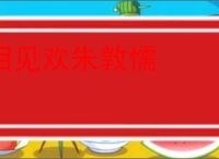 相见欢朱敦懦
