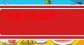 相见欢朱敦懦