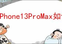 iPhone13ProMax如何设置屏幕使用时间