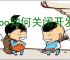 iqoo如何关闭开发者模式