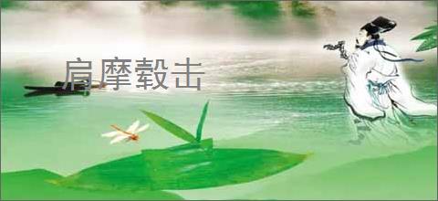 肩摩毂击