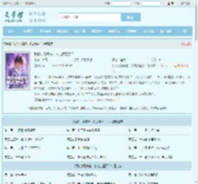 胁不沾席