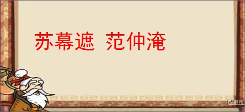 苏幕遮 范仲淹
